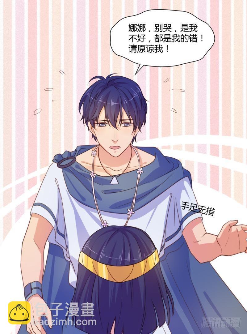 王的誓言-第56话