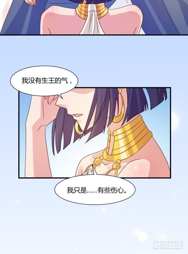 王的誓言-第56话