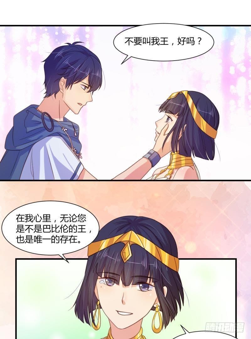 王的誓言-第56话