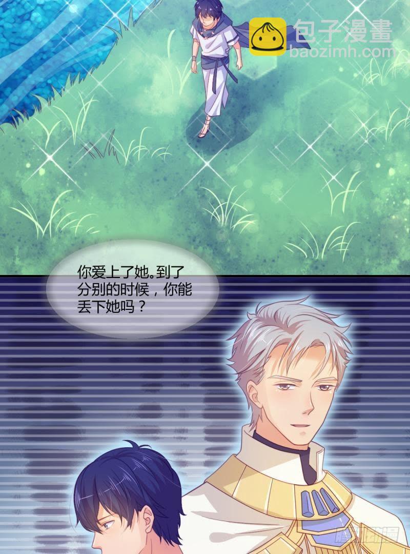 王的誓言-第56话