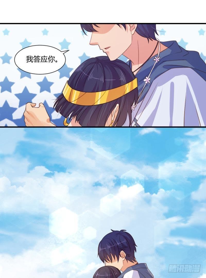 王的誓言-第56话