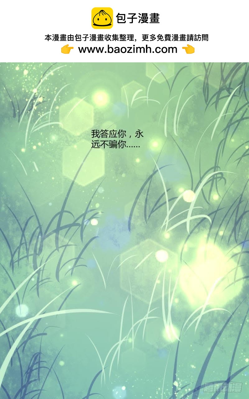 王的誓言-第56话