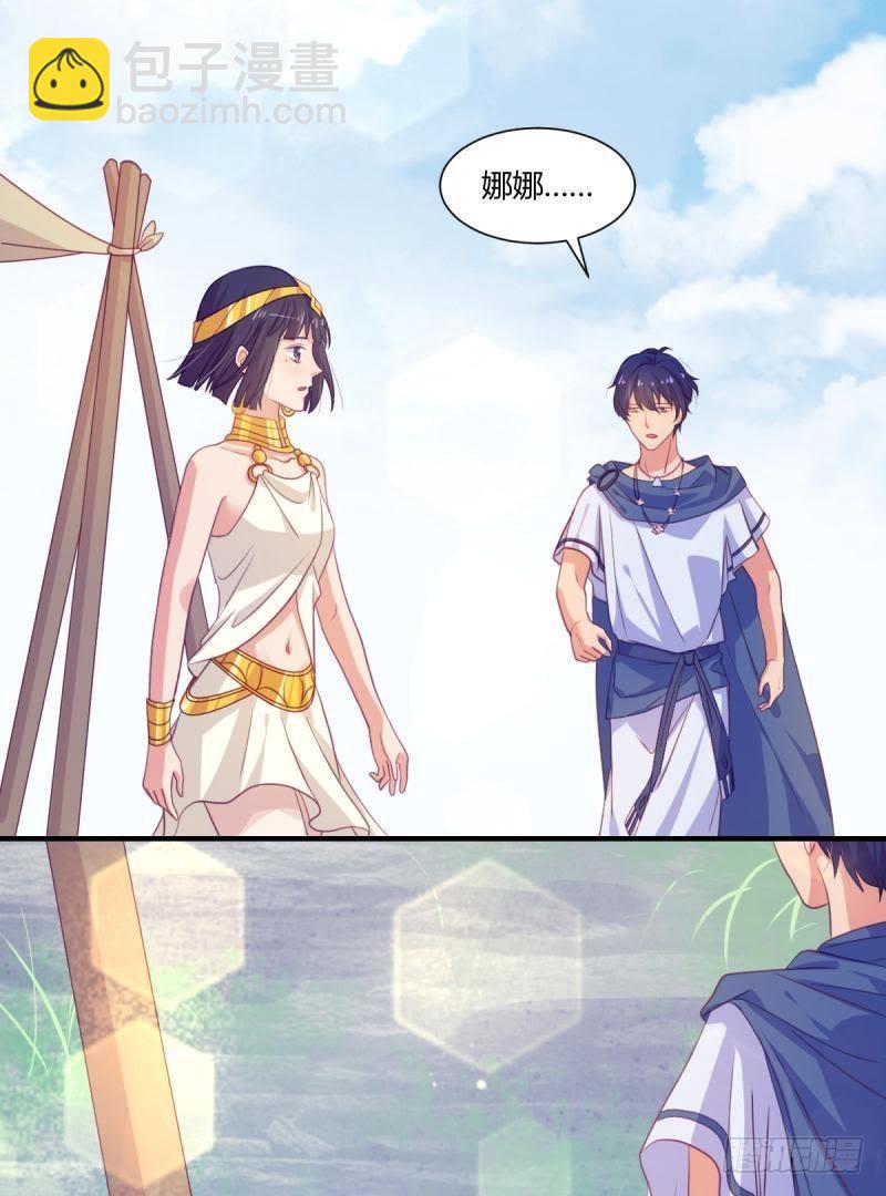 王的誓言-第56话