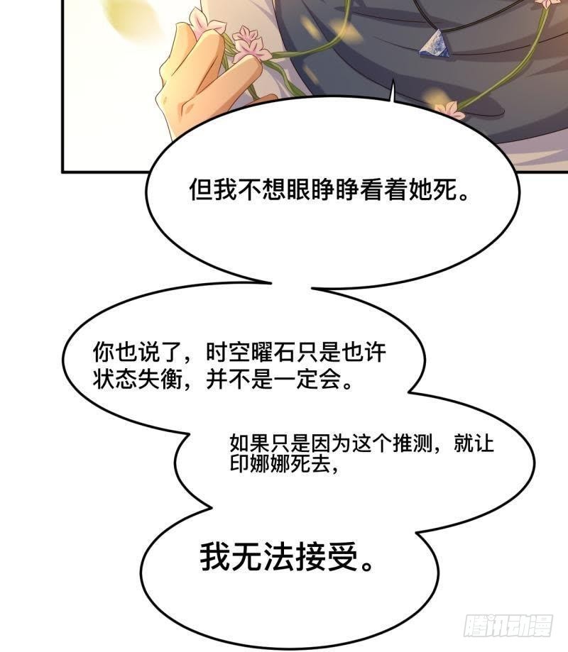 留住你这么难！-第58话