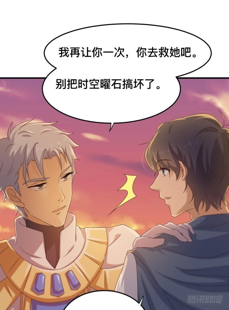 留住你这么难！-第58话