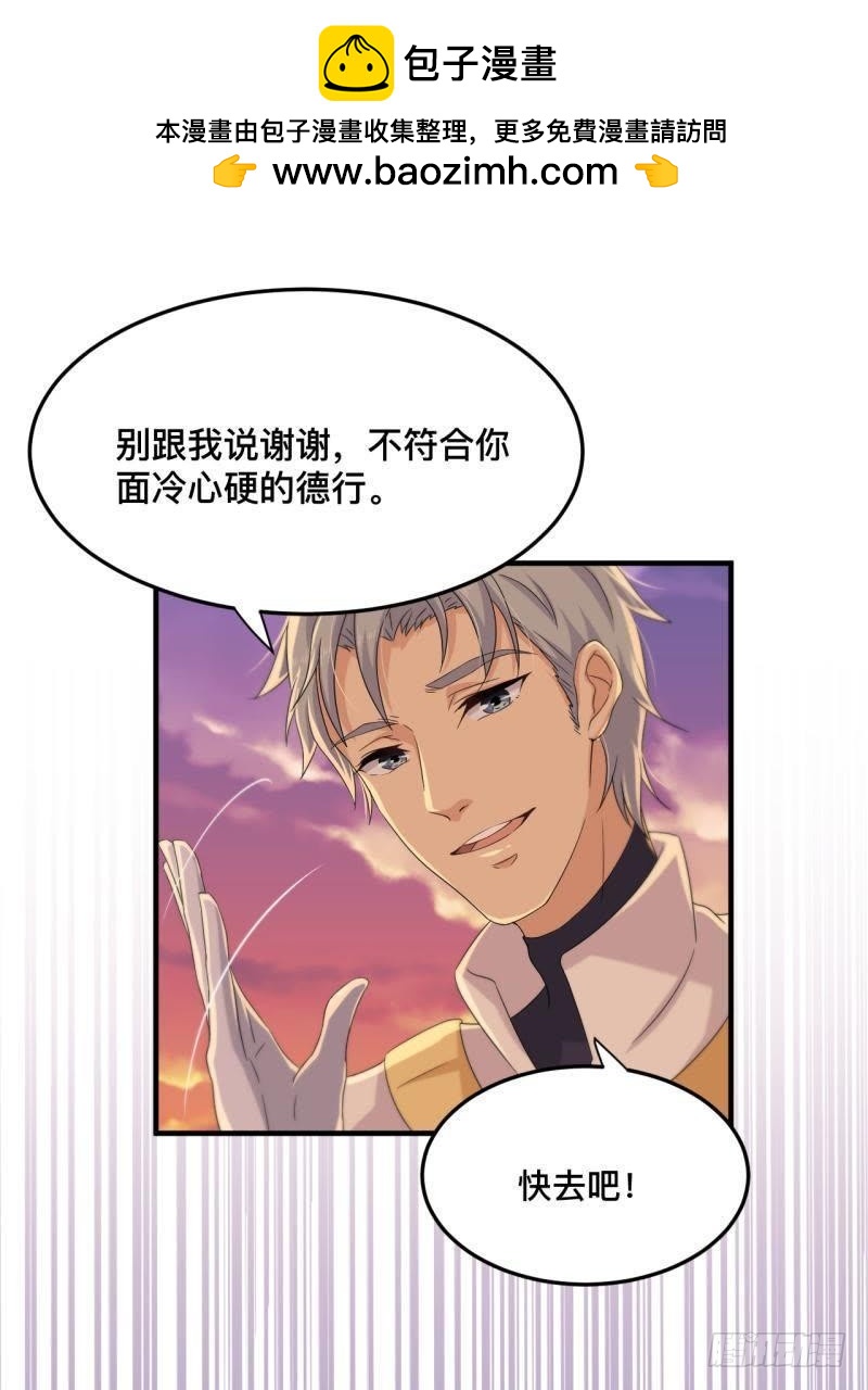 留住你这么难！-第58话