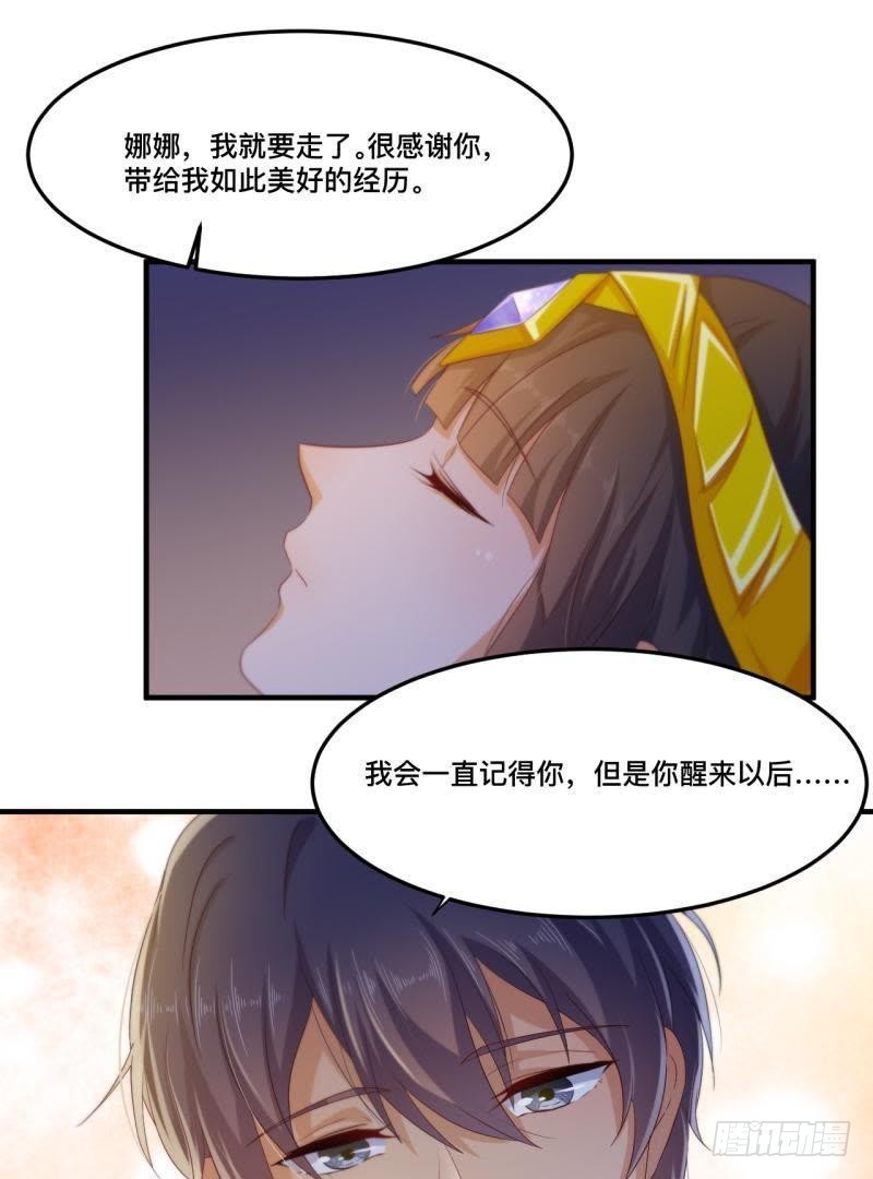 留住你这么难！-第58话