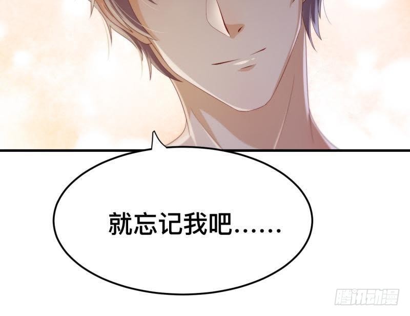 留住你这么难！-第58话