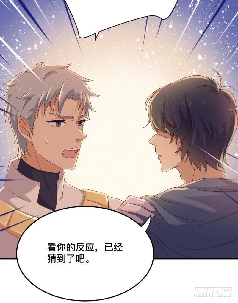 留住你这么难！-第58话