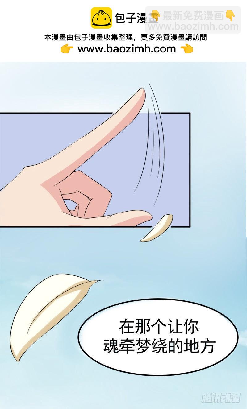 要升仙啦~-第6话