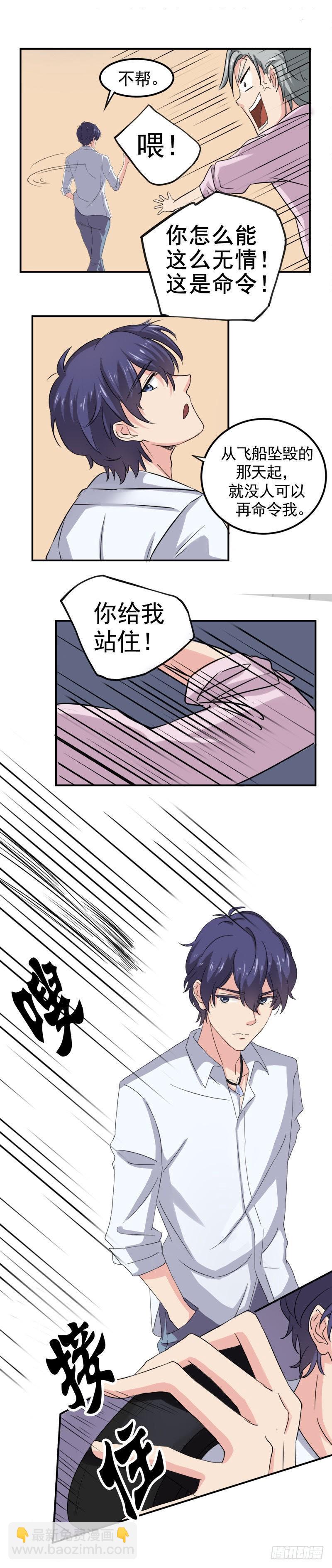 要升仙啦~-第6话