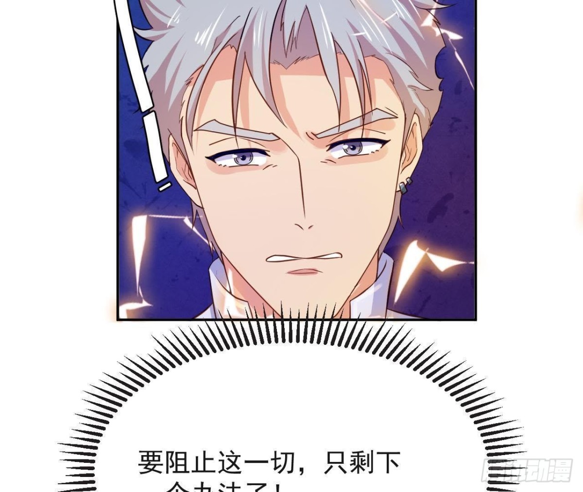 被偷走的十天-第62话