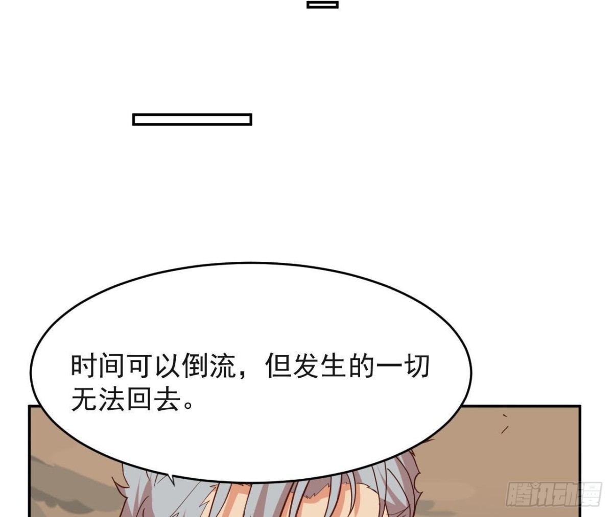 被偷走的十天-第62话