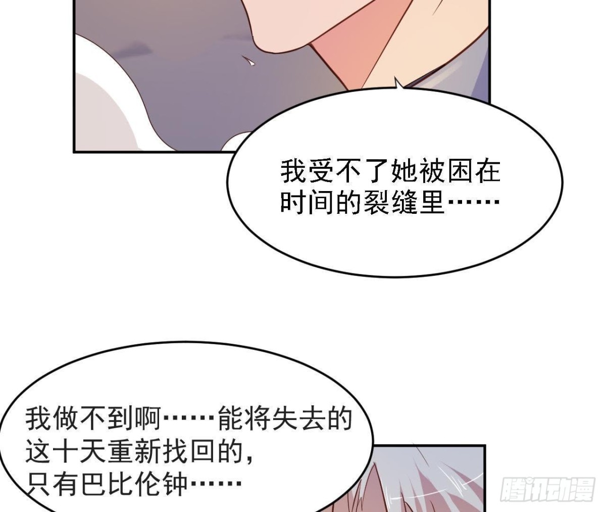 被偷走的十天-第62话