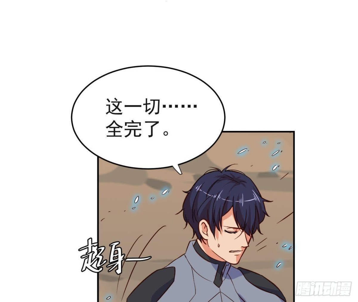 被偷走的十天-第62话