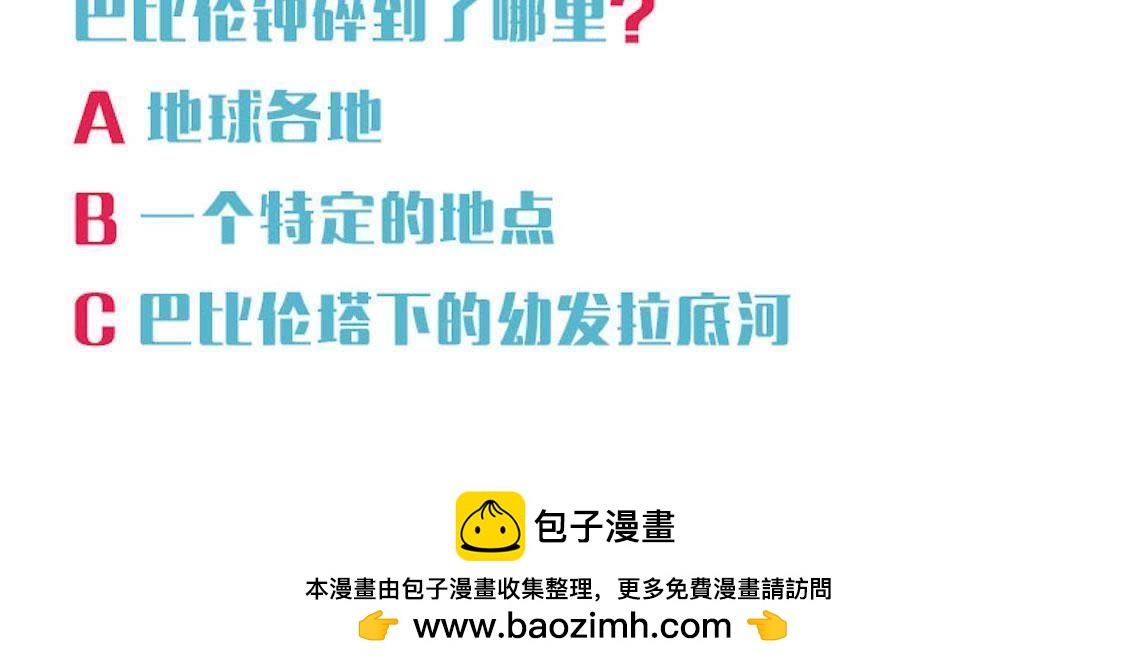 被偷走的十天-第62话