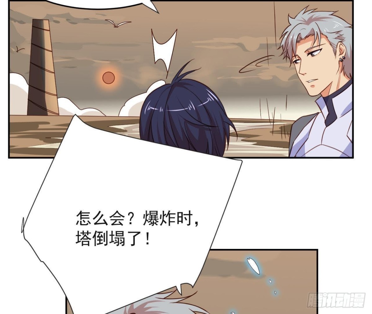 被偷走的十天-第62话