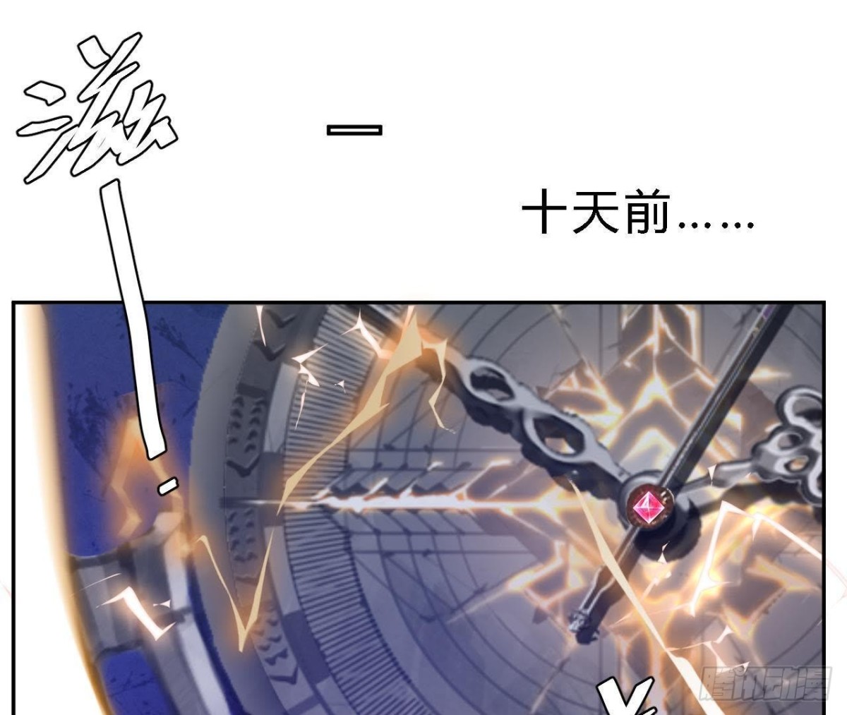 被偷走的十天-第62话