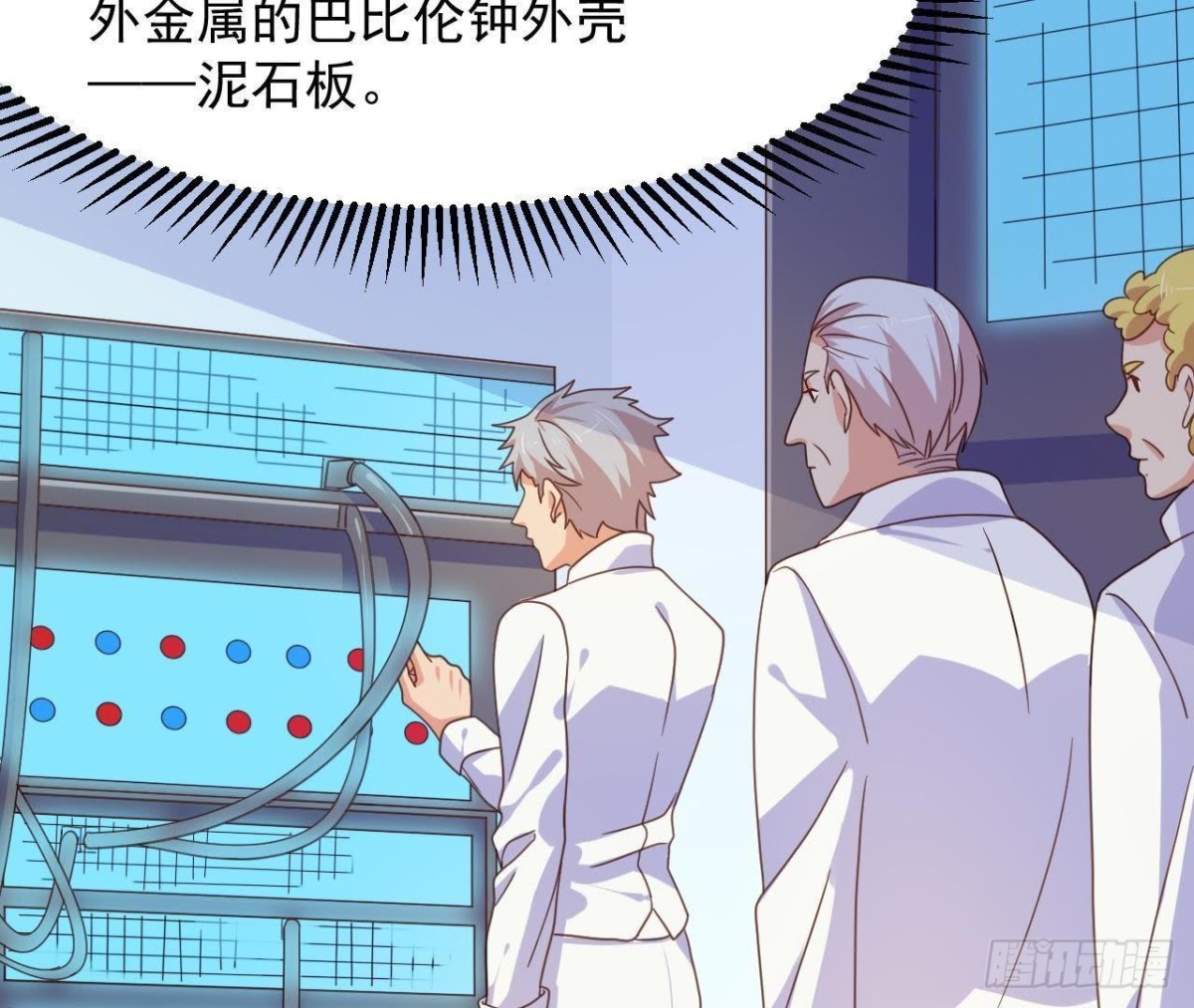 目标蓬杜岛-第64话