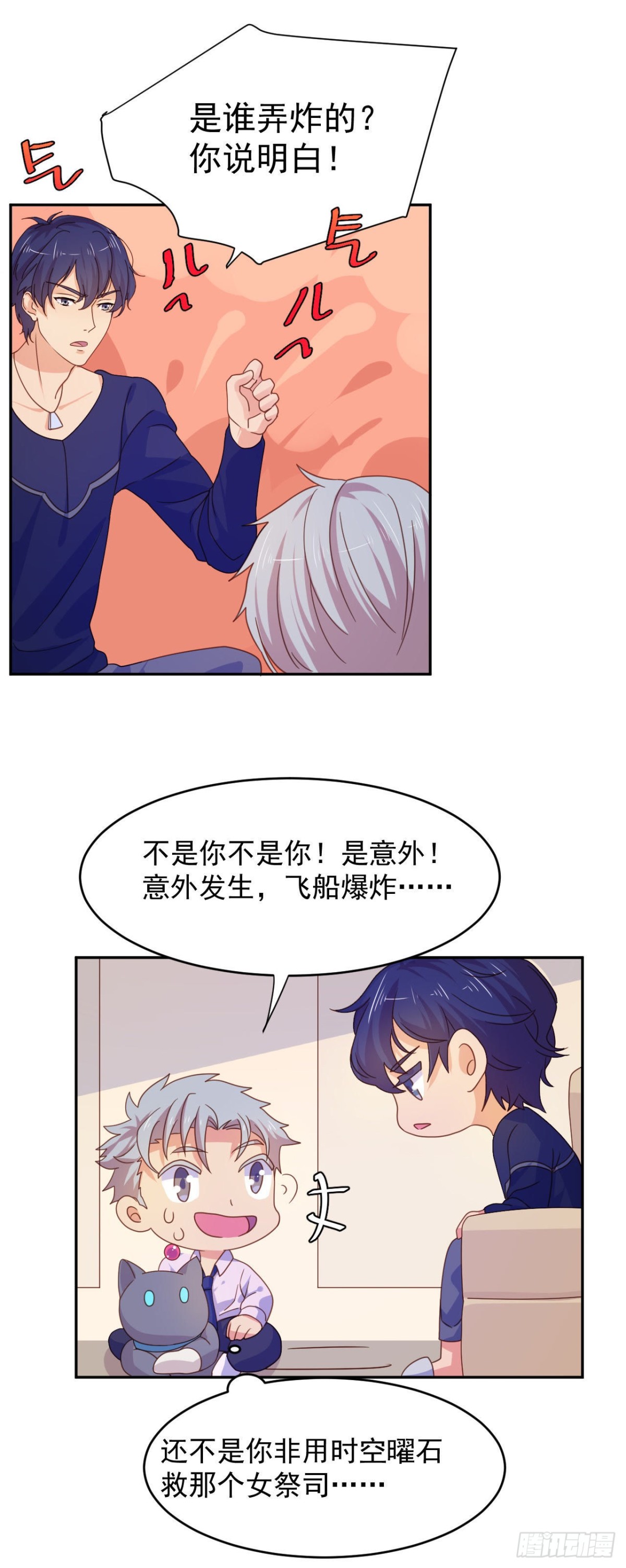 目标蓬杜岛-第64话