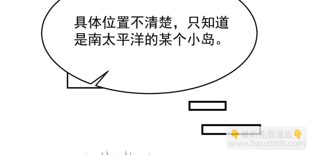 目标蓬杜岛-第64话