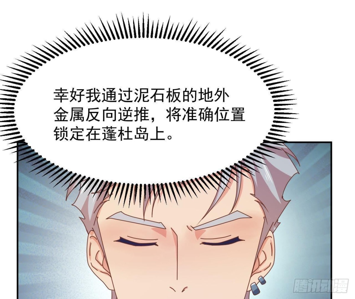 目标蓬杜岛-第64话