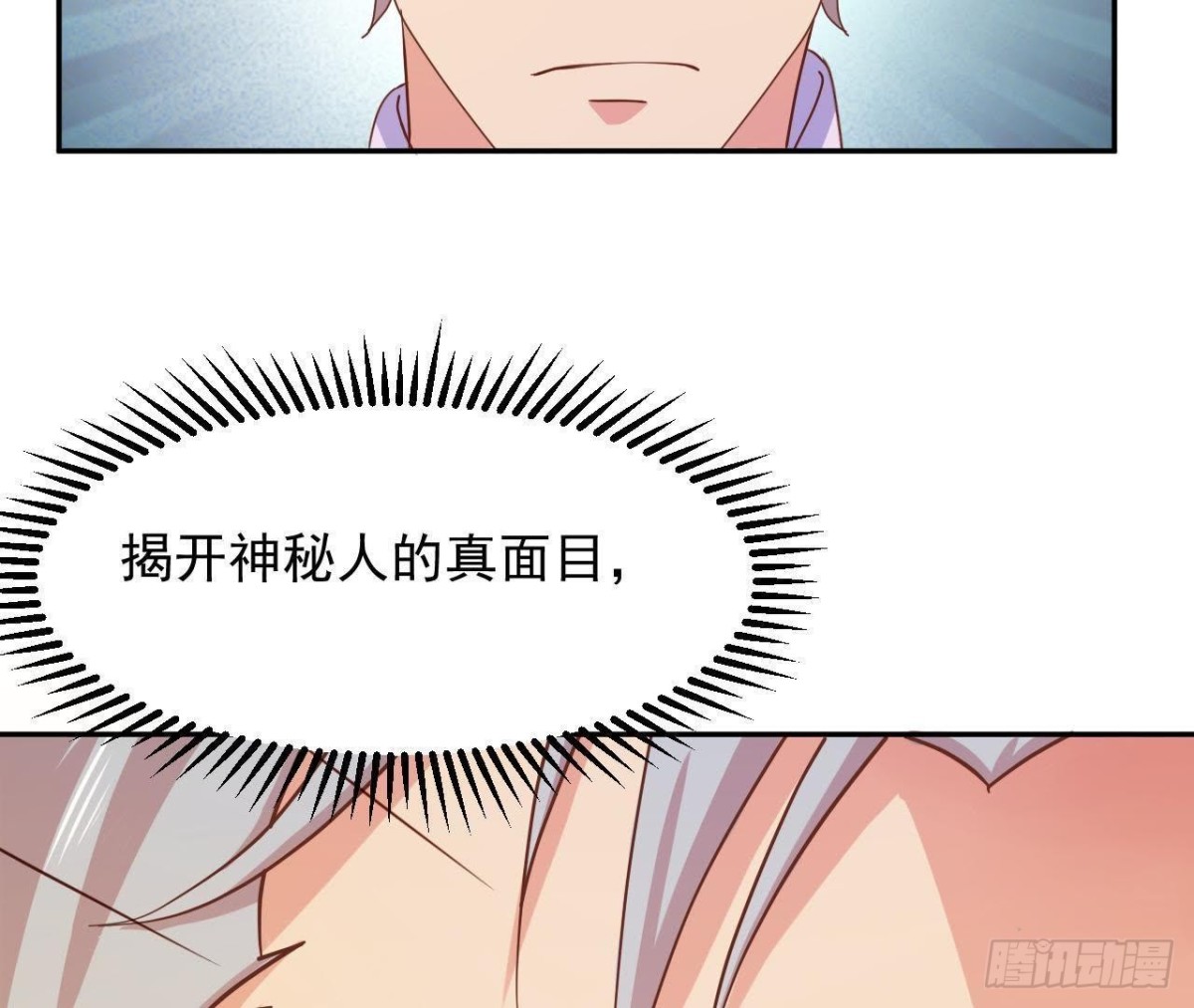 目标蓬杜岛-第64话