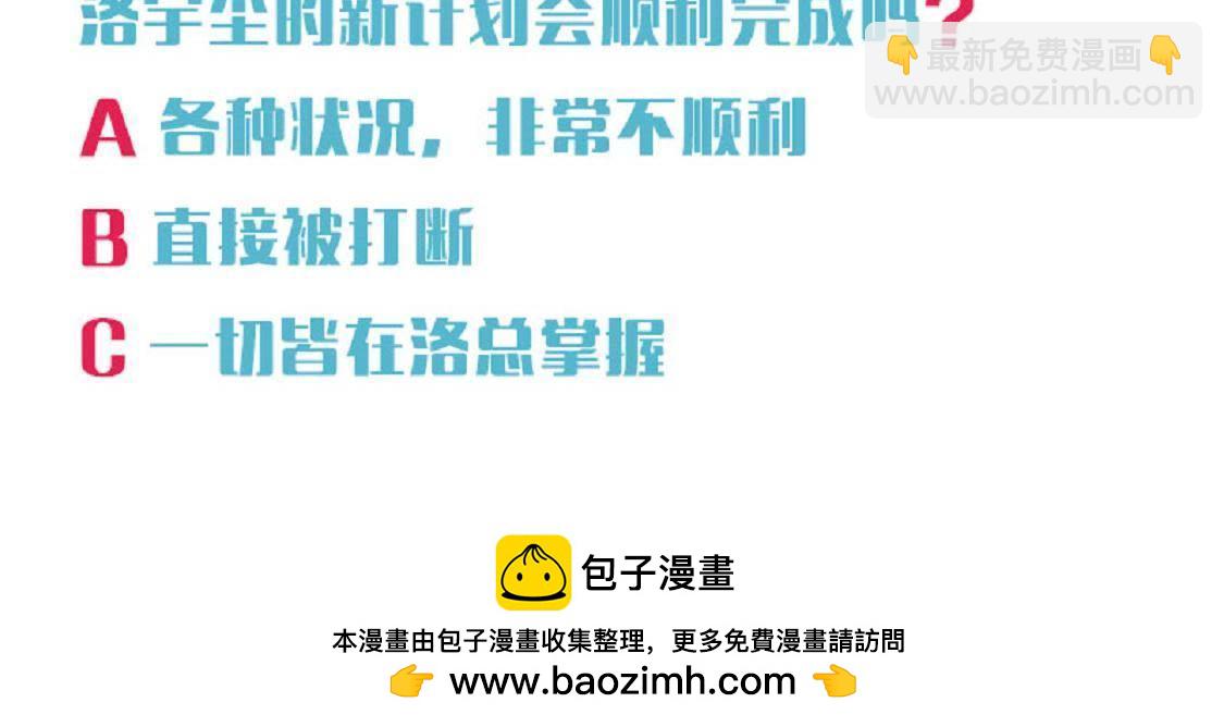 目标蓬杜岛-第64话