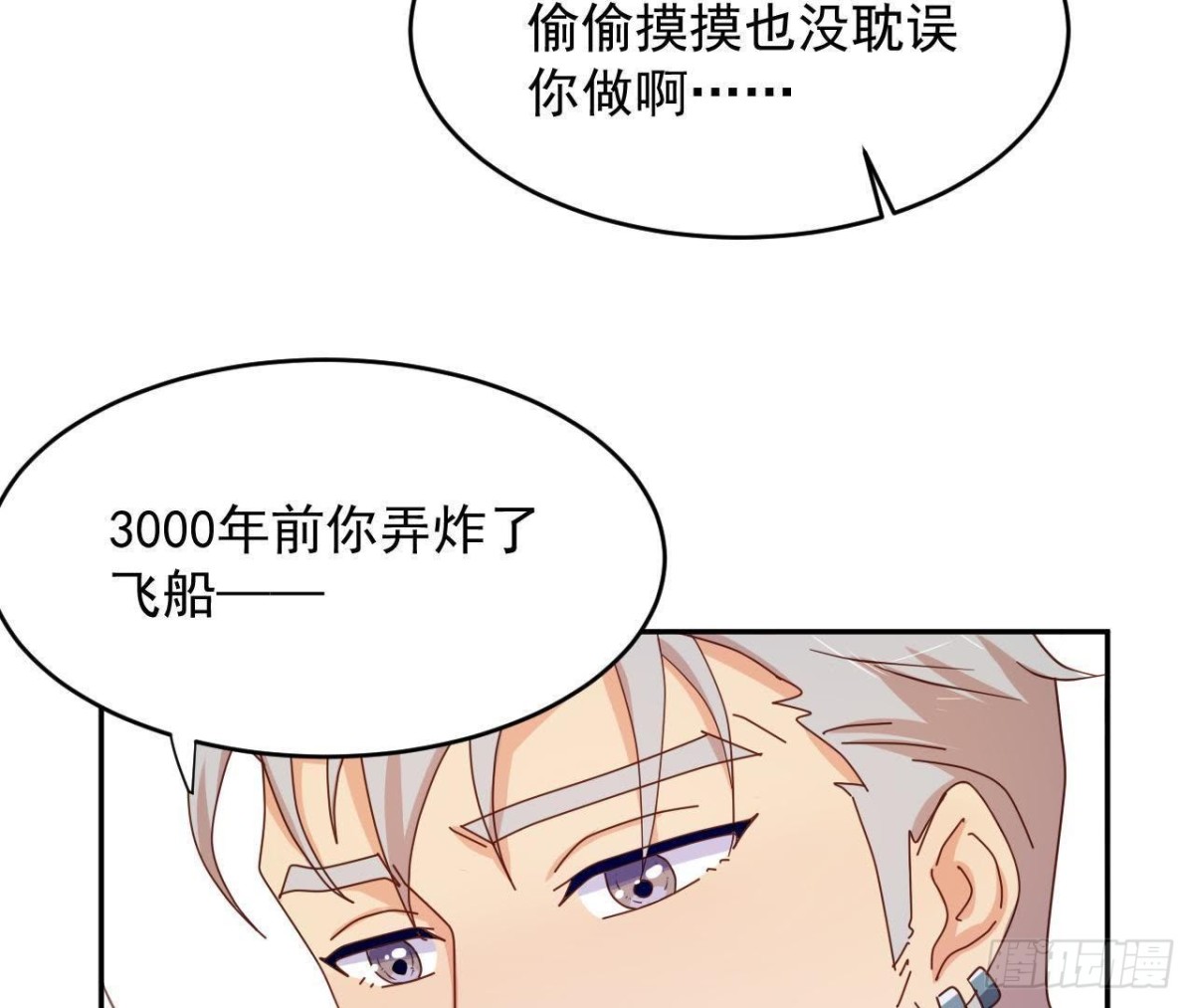 目标蓬杜岛-第64话