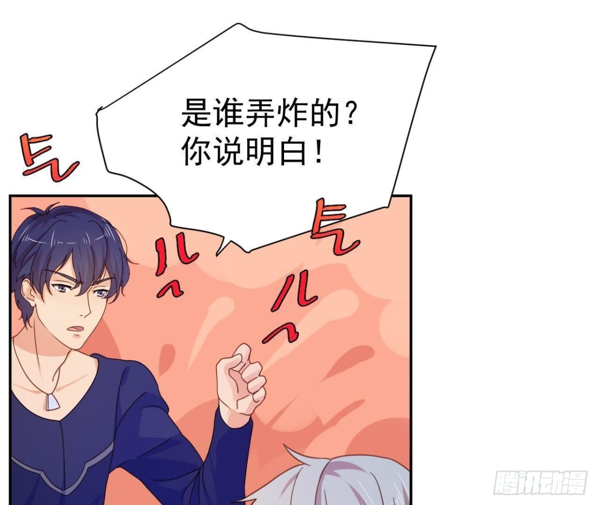 目标蓬杜岛-第64话