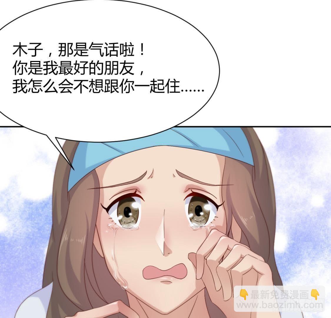 &ldquo;重归于好&rdquo;-第66话