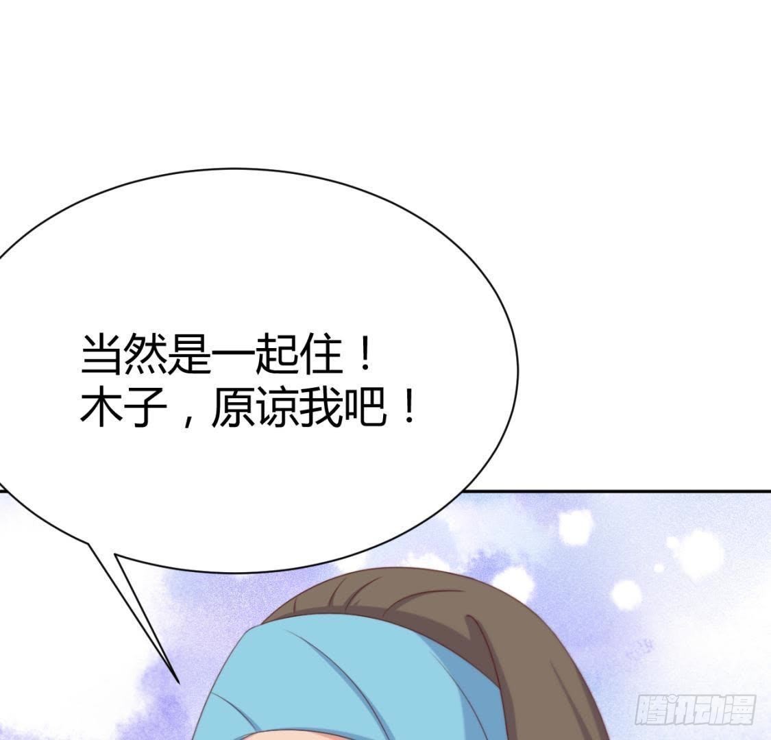 &ldquo;重归于好&rdquo;-第66话