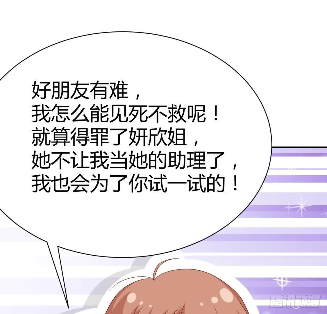 &ldquo;重归于好&rdquo;-第66话