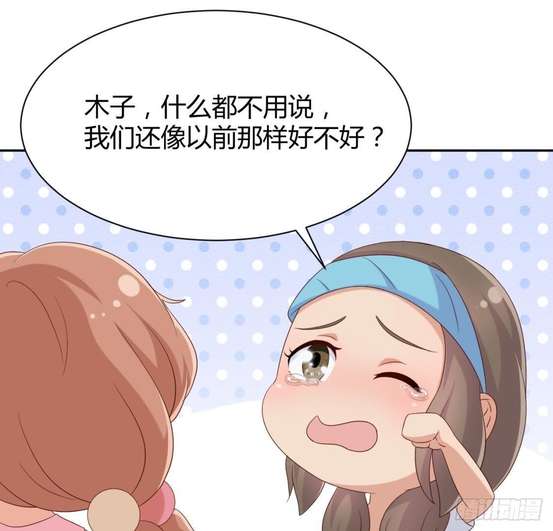 &ldquo;重归于好&rdquo;-第66话