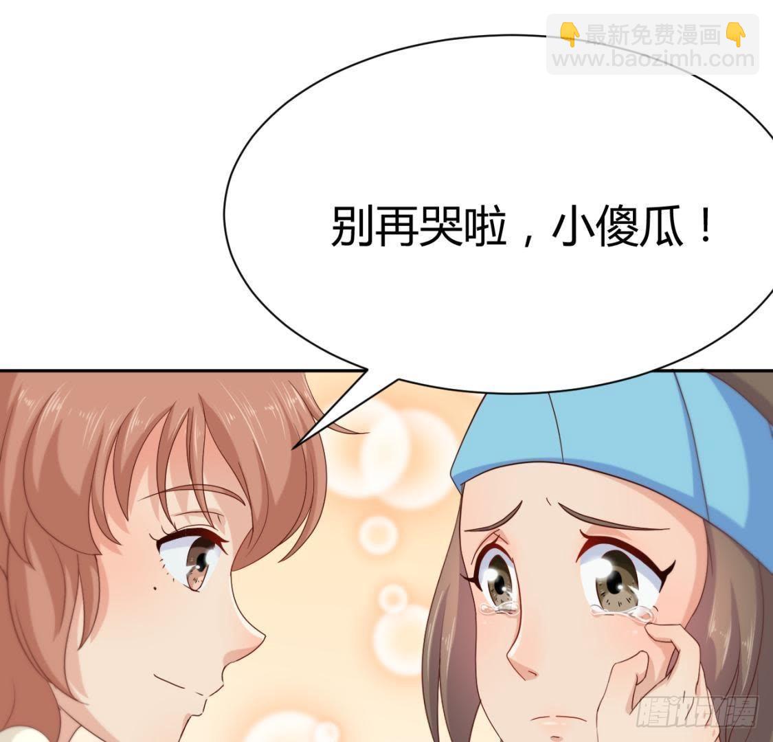 &ldquo;重归于好&rdquo;-第66话