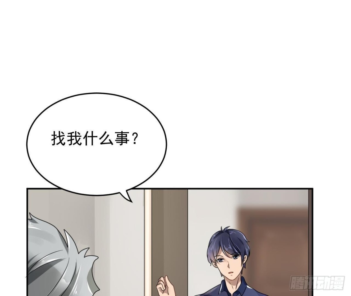 晴远的礼物-第68话