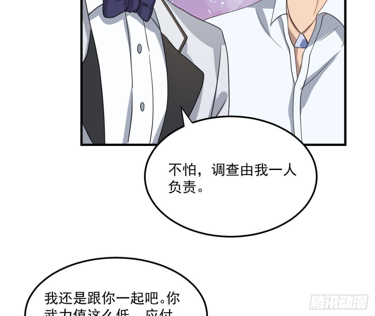 邮轮派对(1/2)-第70话