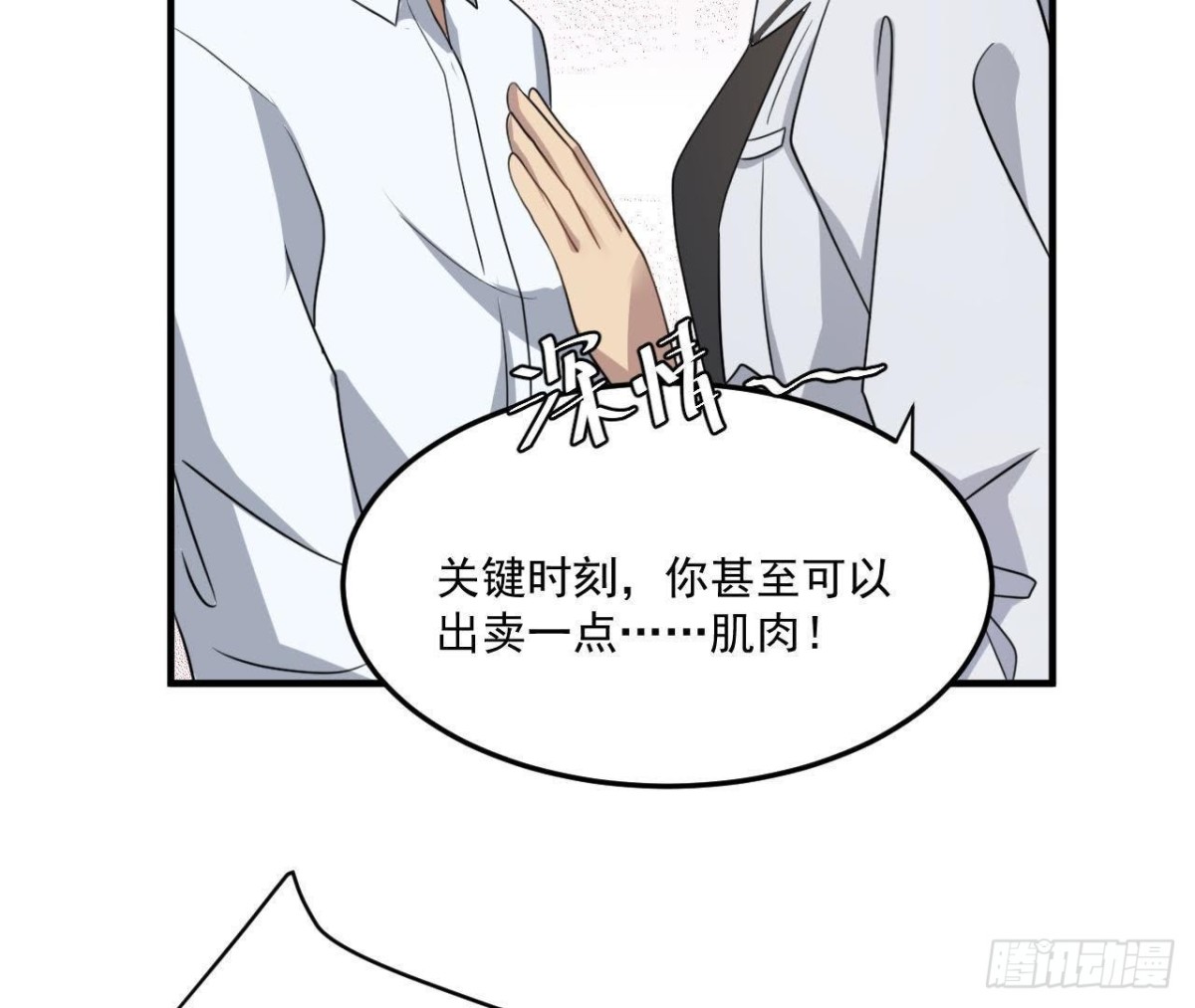 邮轮派对(1/2)-第70话