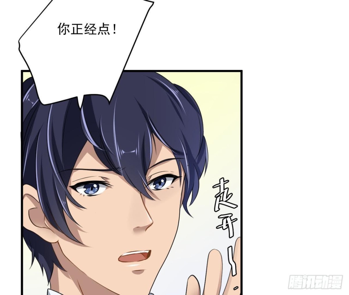 邮轮派对(1/2)-第70话