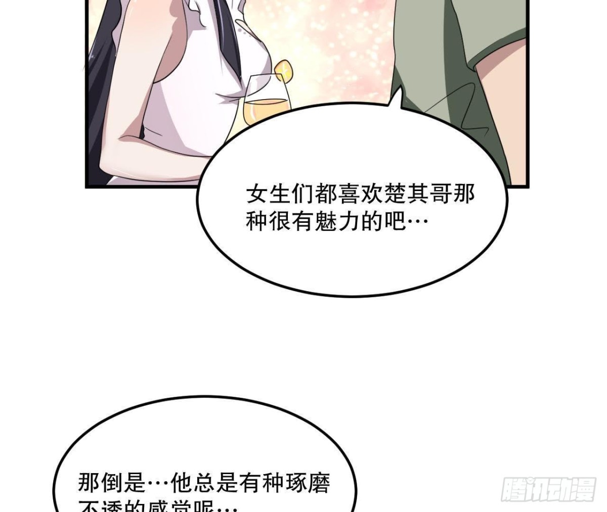 邮轮派对(1/2)-第70话