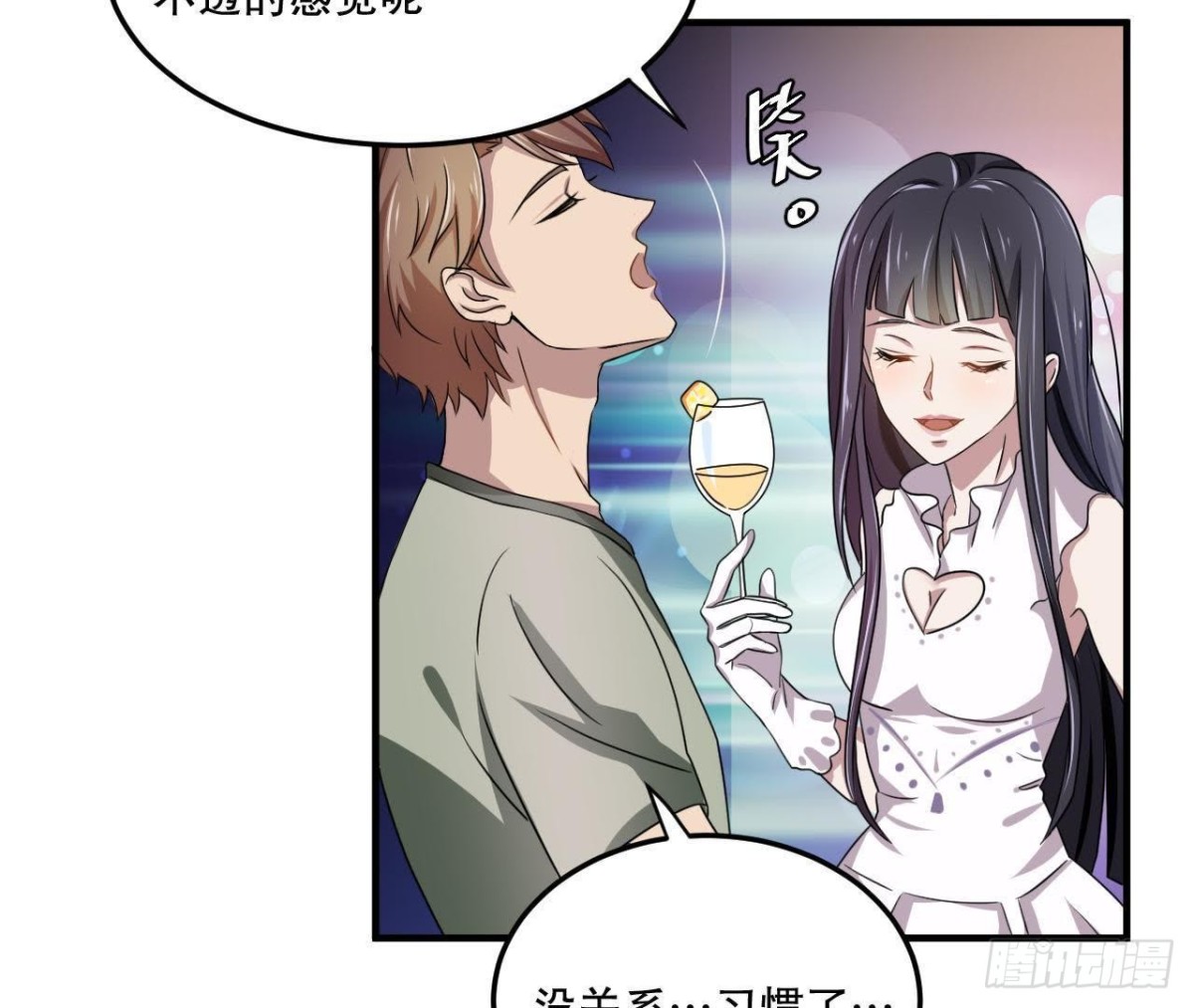 邮轮派对(1/2)-第70话