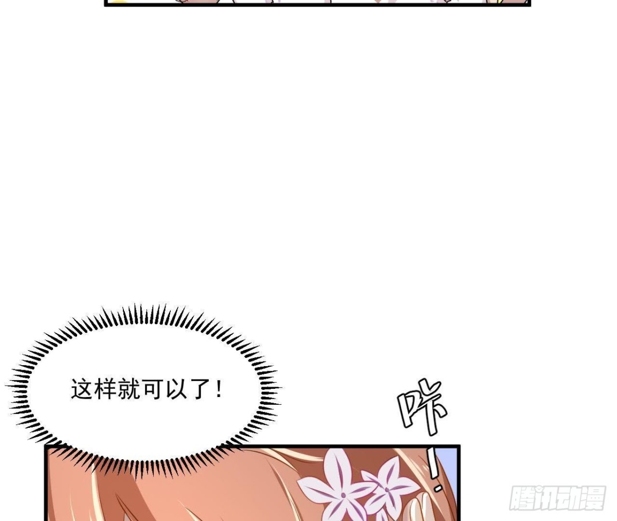 邮轮派对(1/2)-第70话