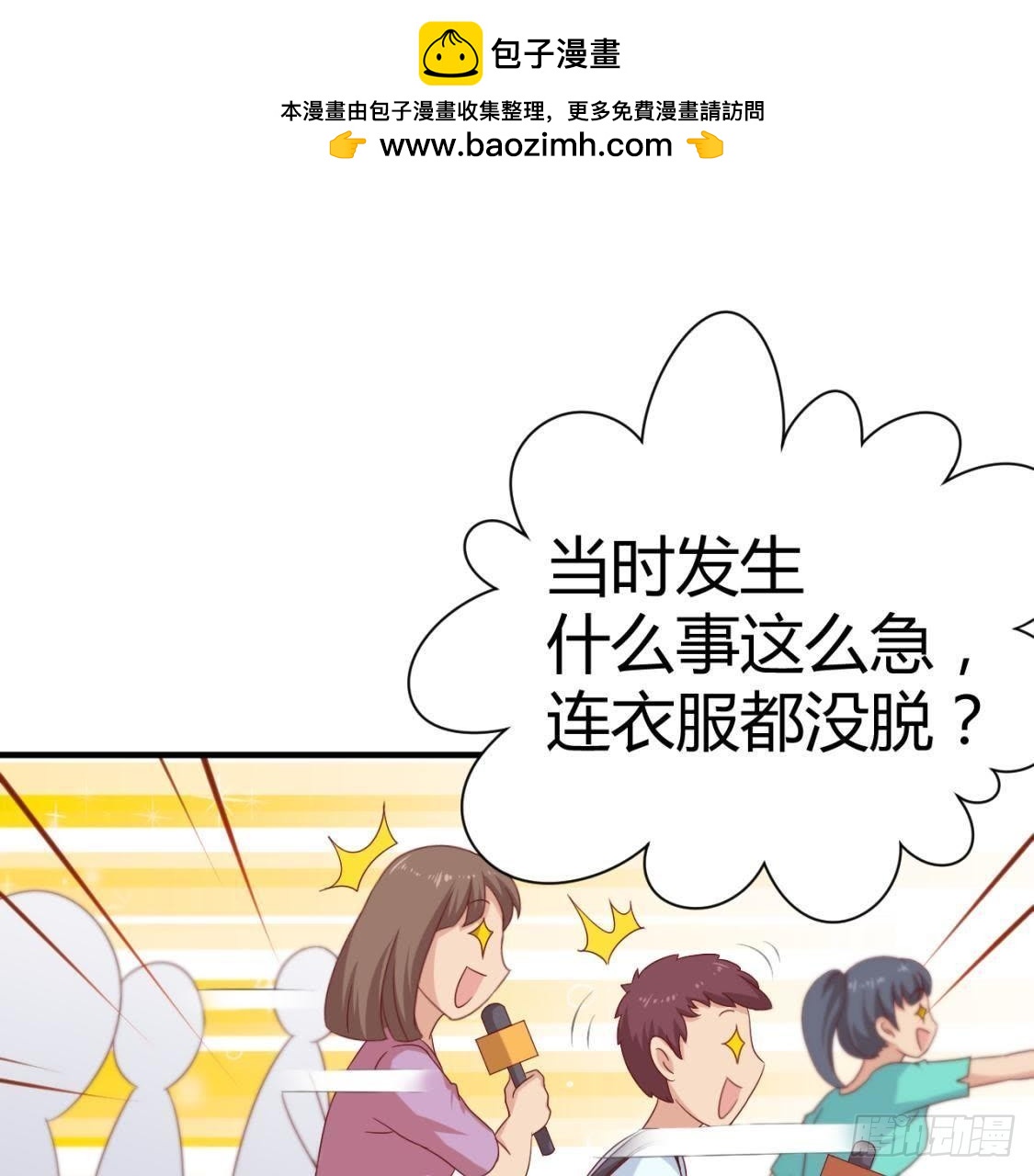 越抹越黑-第72话