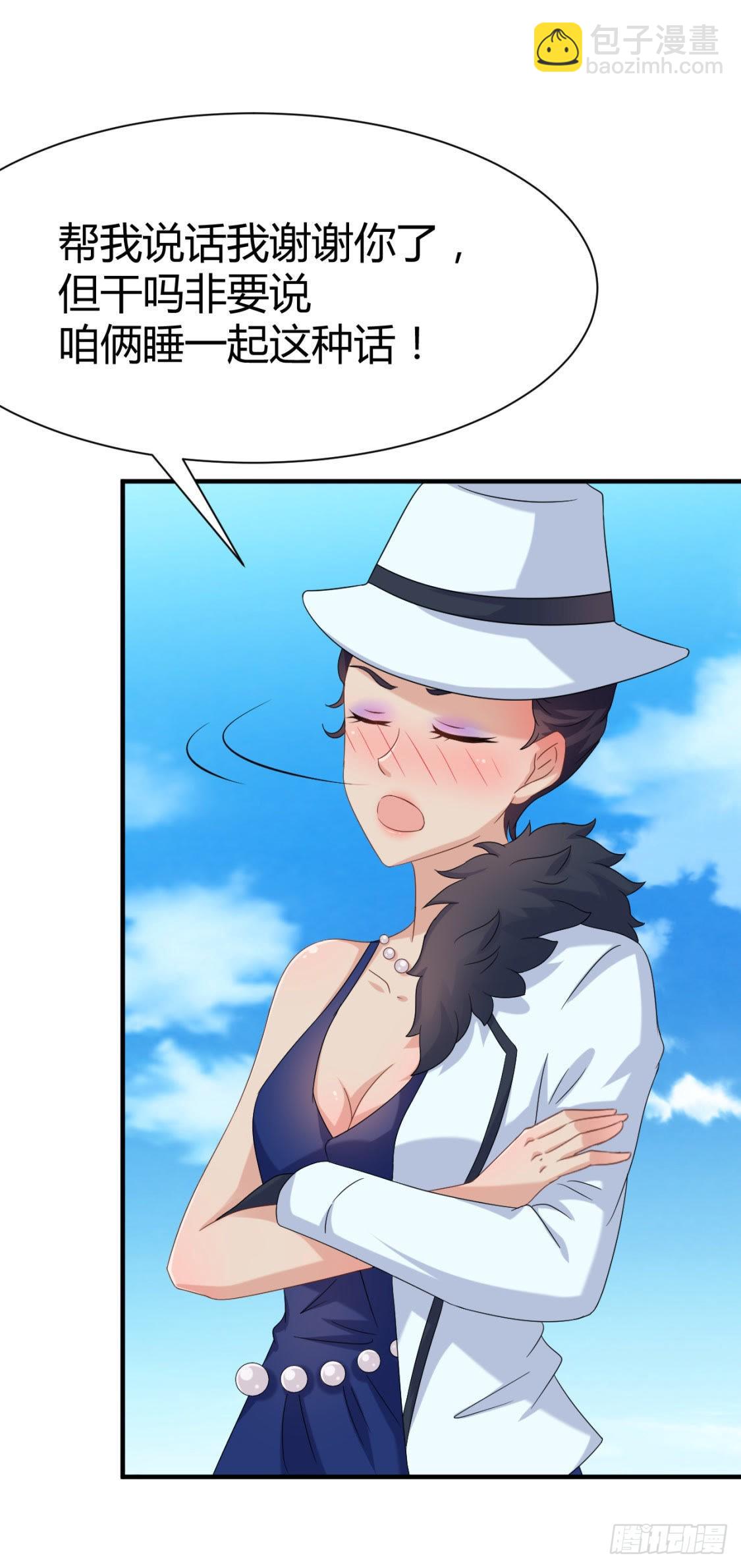 越抹越黑-第72话