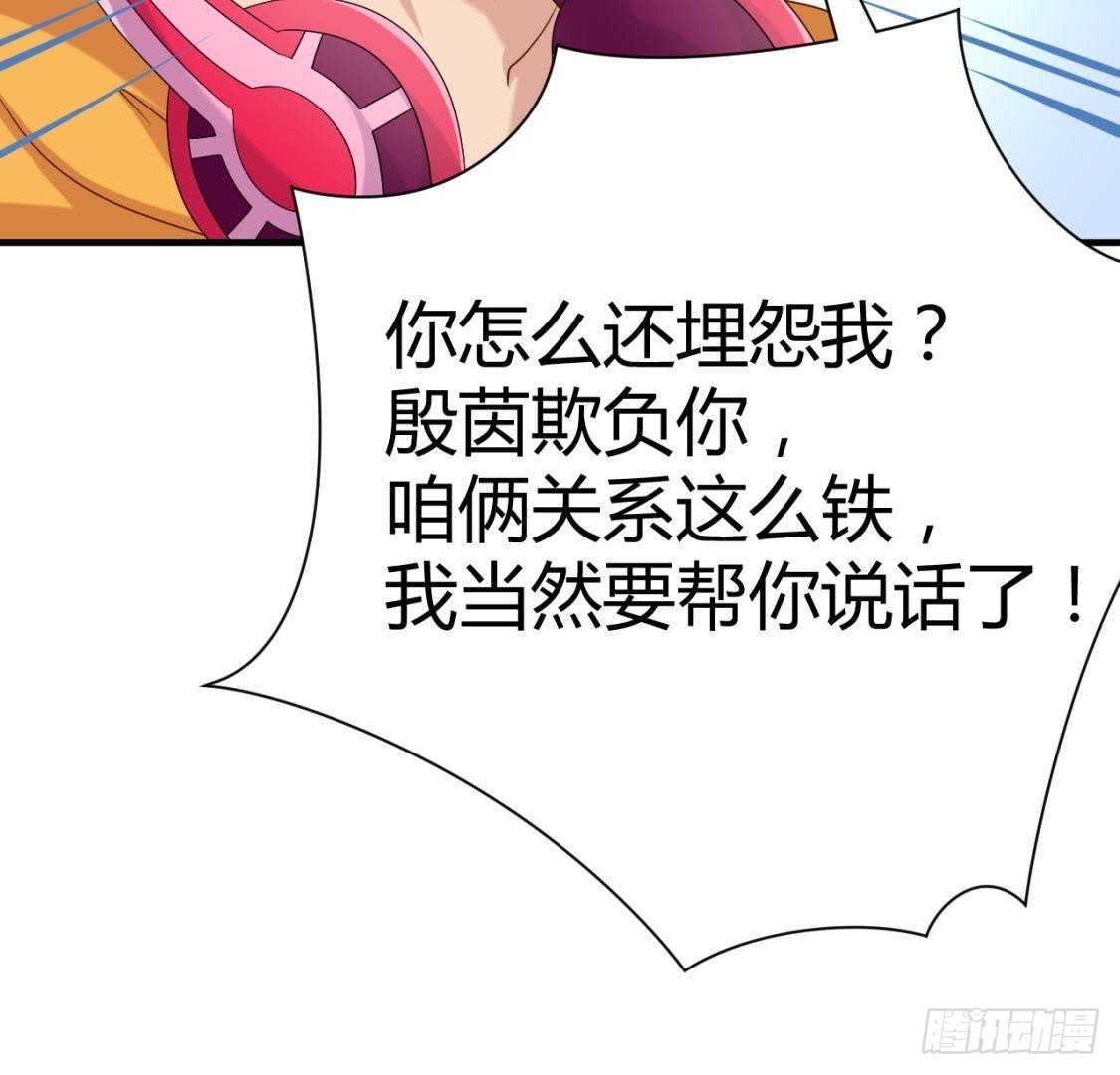 越抹越黑-第72话