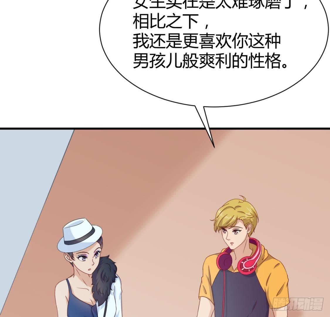 越抹越黑-第72话