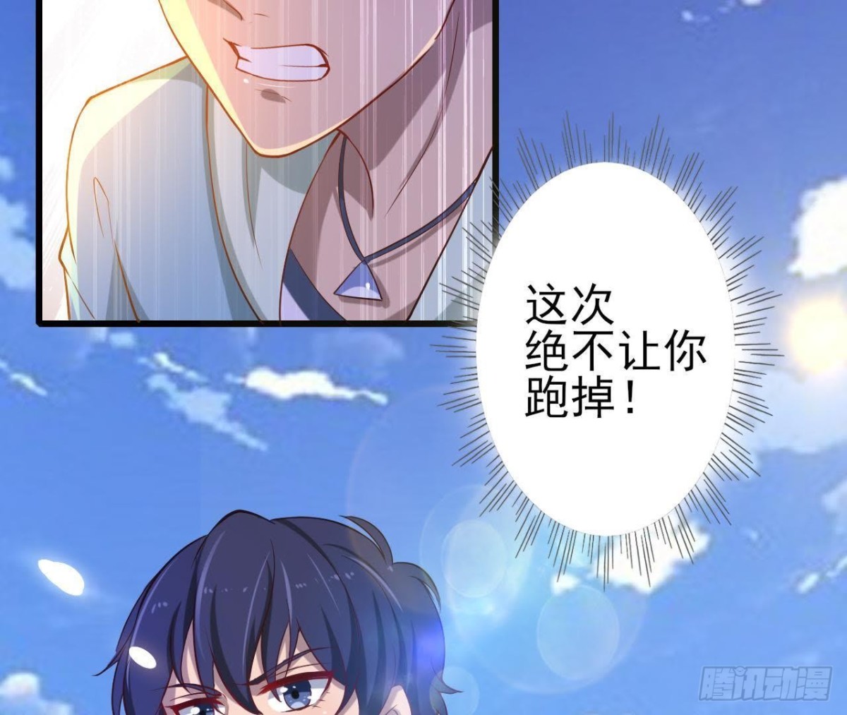 深渊！猝不及防！-第76话