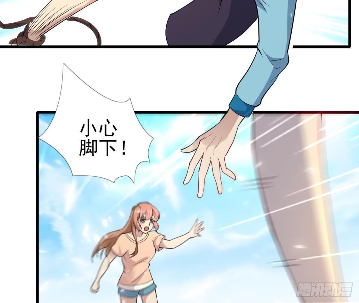 深渊！猝不及防！-第76话