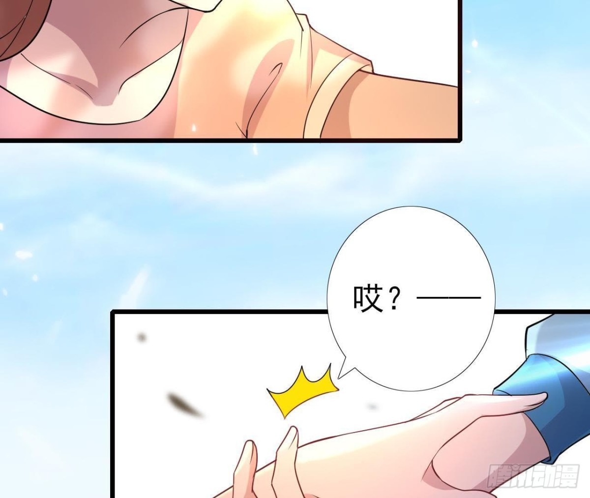 深渊！猝不及防！-第76话