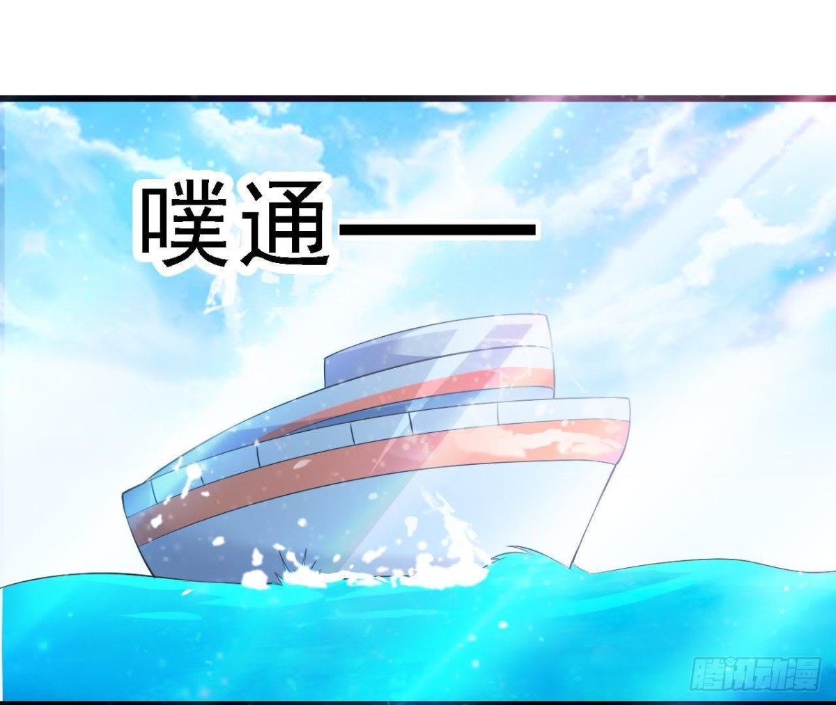 深渊！猝不及防！-第76话